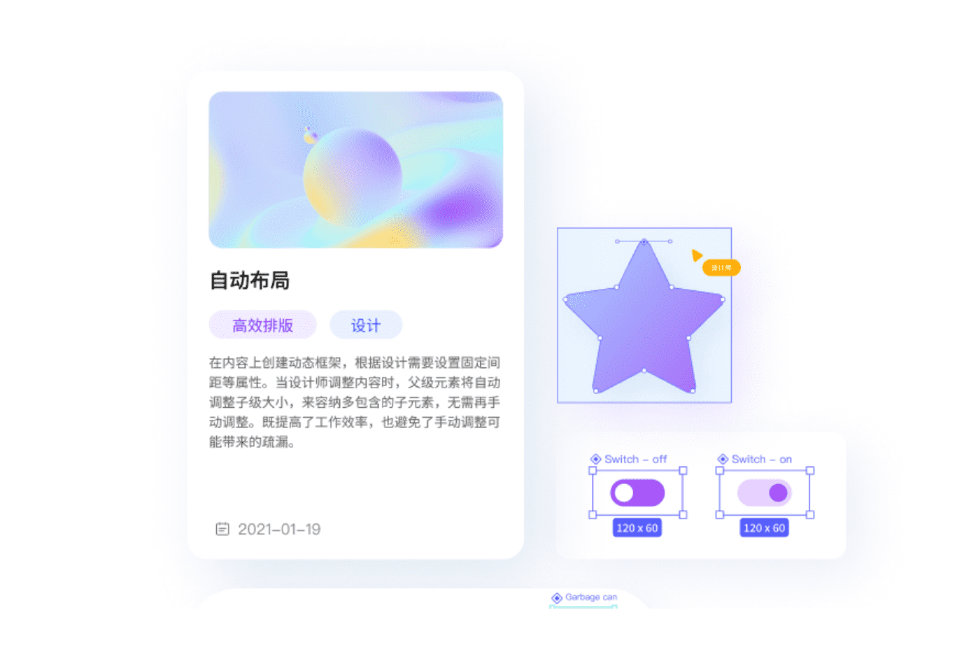 自动布局